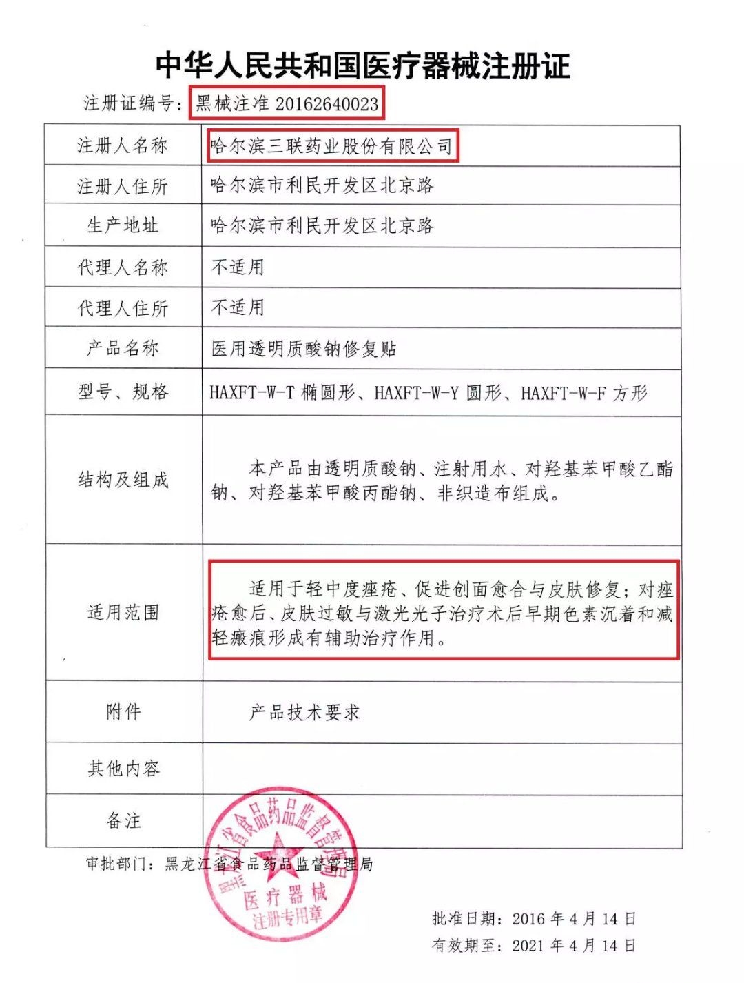 微信图片_20180824100040.jpg