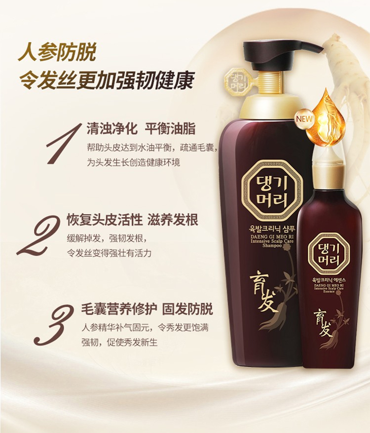 康绮墨丽（DAENG-GI-MEO-RI）-防脱育发生发密洗护二合一多效洗发套装-珍气泫洗发乳500_03.jpg