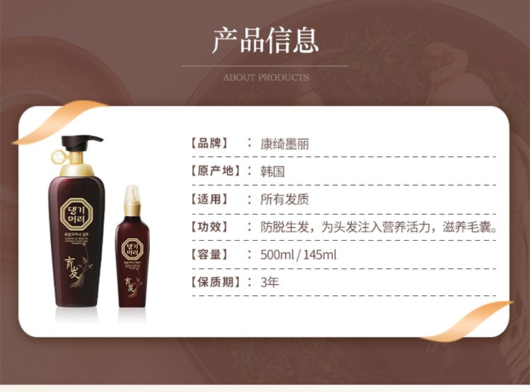 康绮墨丽（DAENG-GI-MEO-RI）-防脱育发生发密洗护二合一多效洗发套装-珍气泫洗发乳500_06.jpg