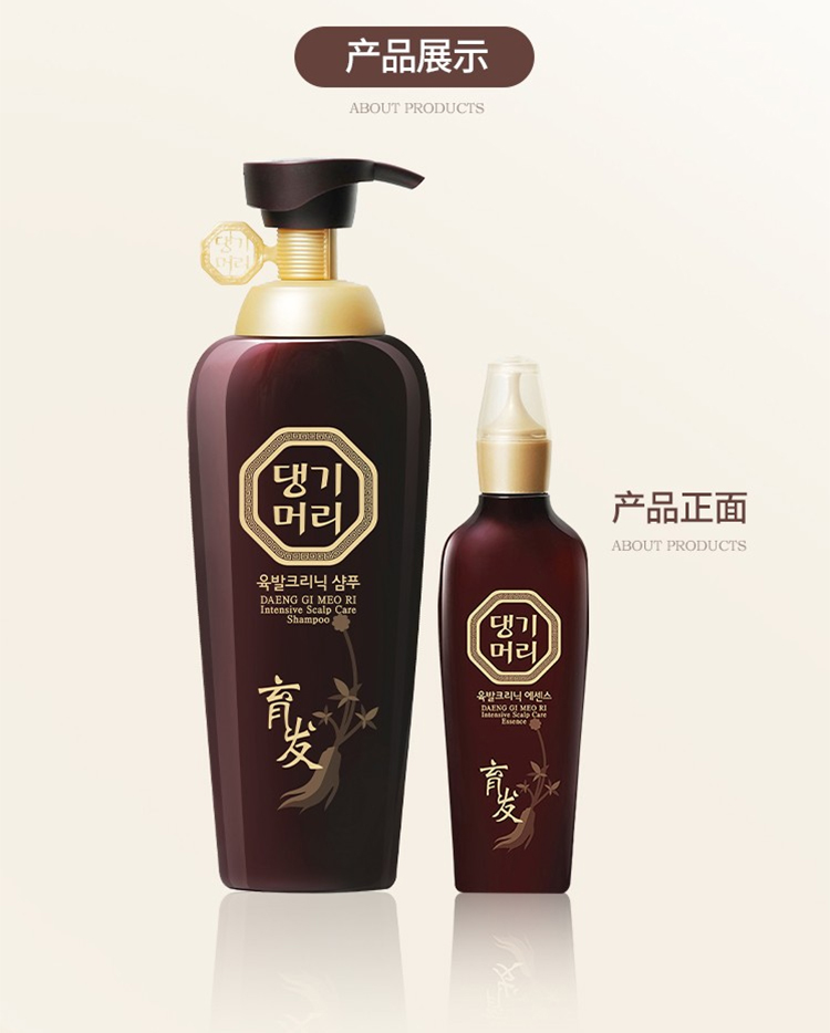 康绮墨丽（DAENG-GI-MEO-RI）-防脱育发生发密洗护二合一多效洗发套装-珍气泫洗发乳500_07.jpg