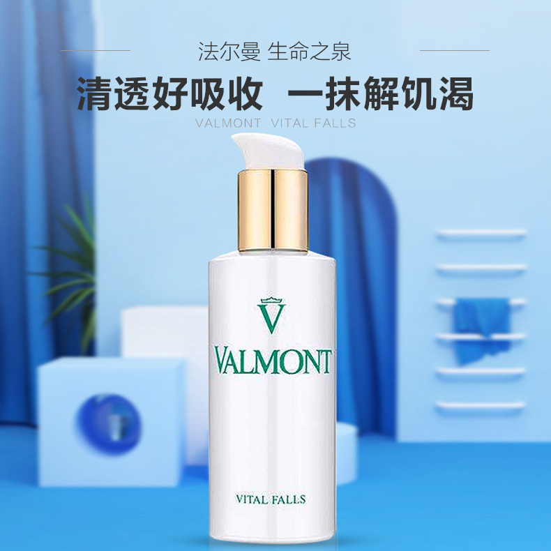 valmont法尔曼生命之泉化妆水爽肤水150ml