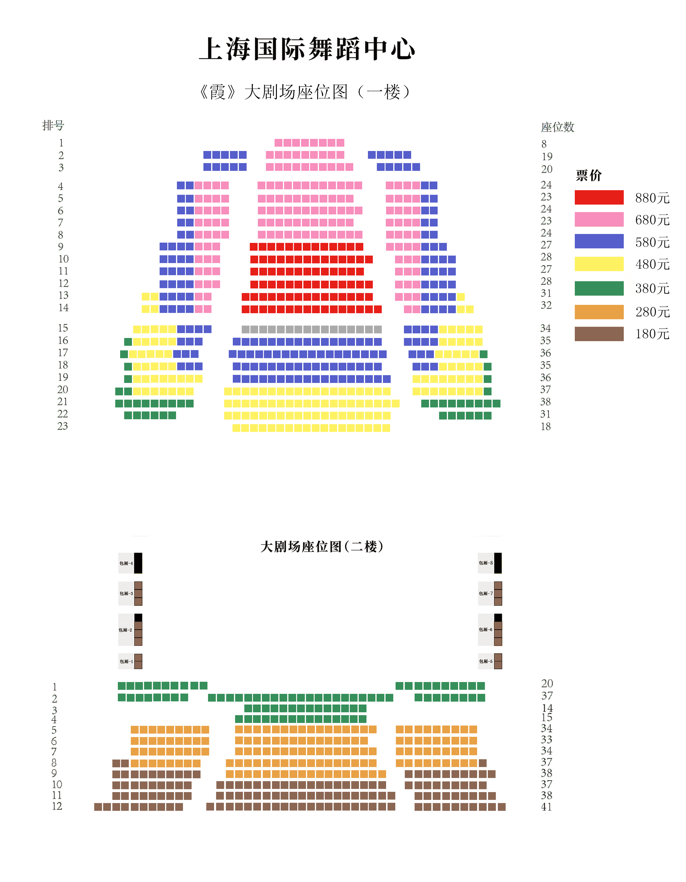 霞 票座图.png