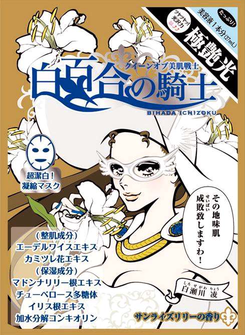 熬夜伴侣 新美肌一族面膜
