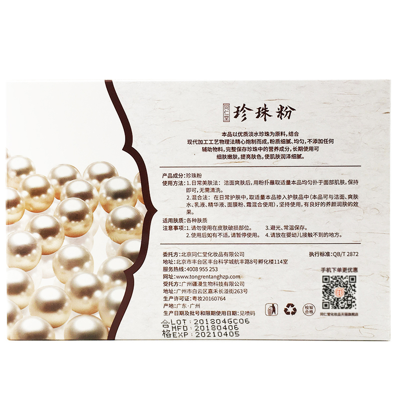 商品图片