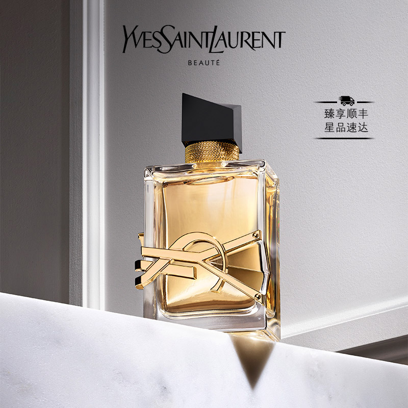圣罗兰(ysl)自由之水香水