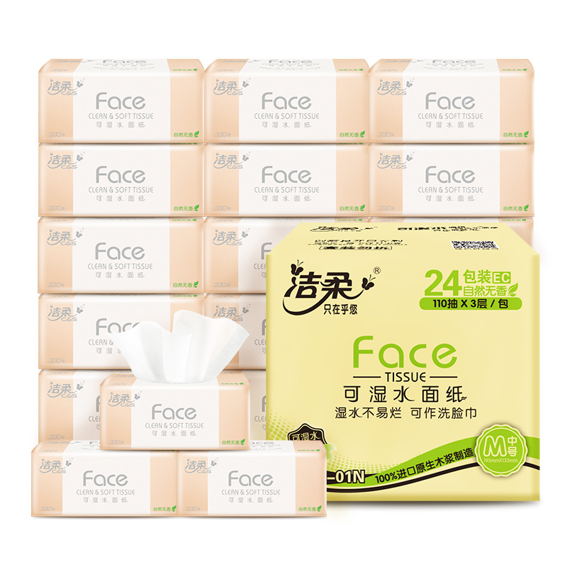 洁柔纸面巾软抽110抽3层24包轻柔舒适 jr121-24