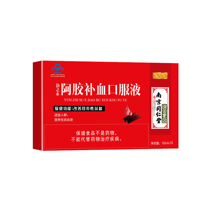 【天猫大药房同款】南京同仁堂韵之素阿胶补血口服液女人贫血气虚调理