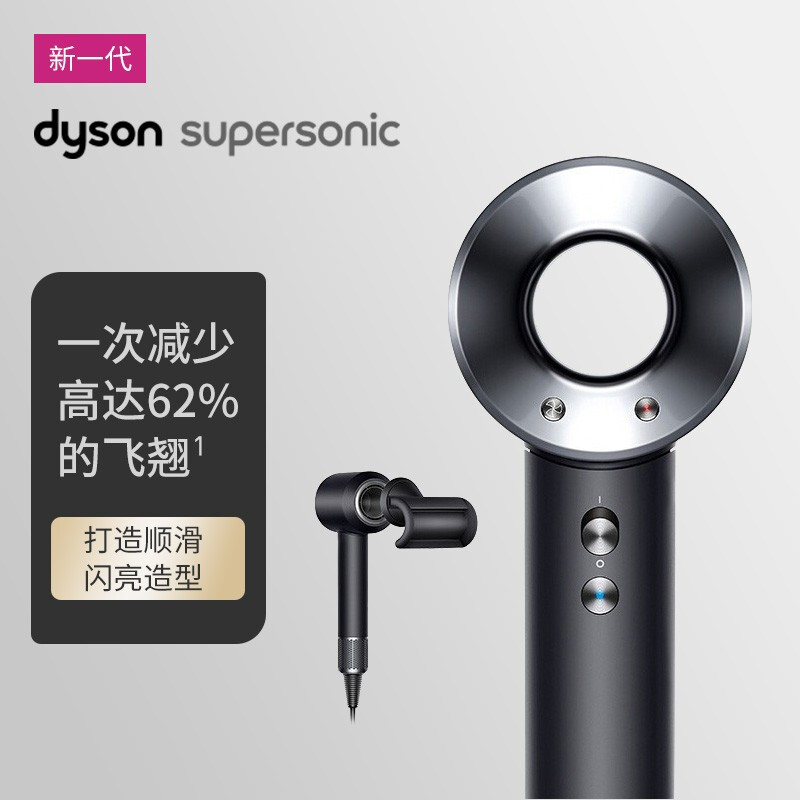 戴森(Dyson) 新一代吹风机 Dyson Supersonic 电吹风 负离子 进口家用 礼物推荐 HD12 沙龙专业版