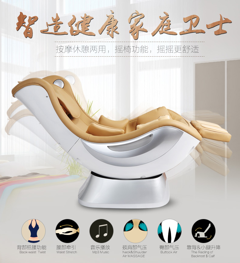 摇摇椅详情_01.jpg
