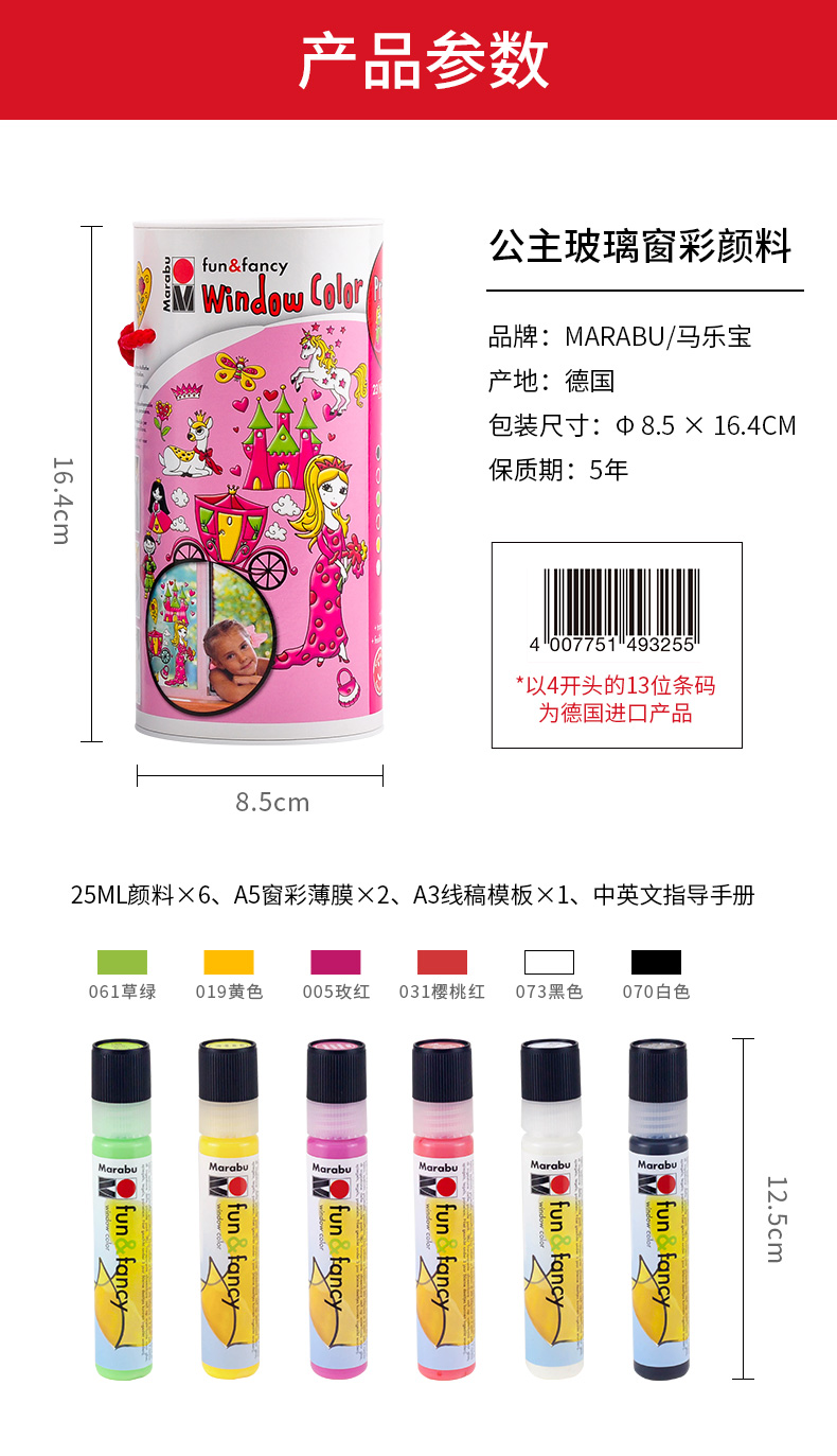 公主海盗窗彩－详情页－11月_12.jpg