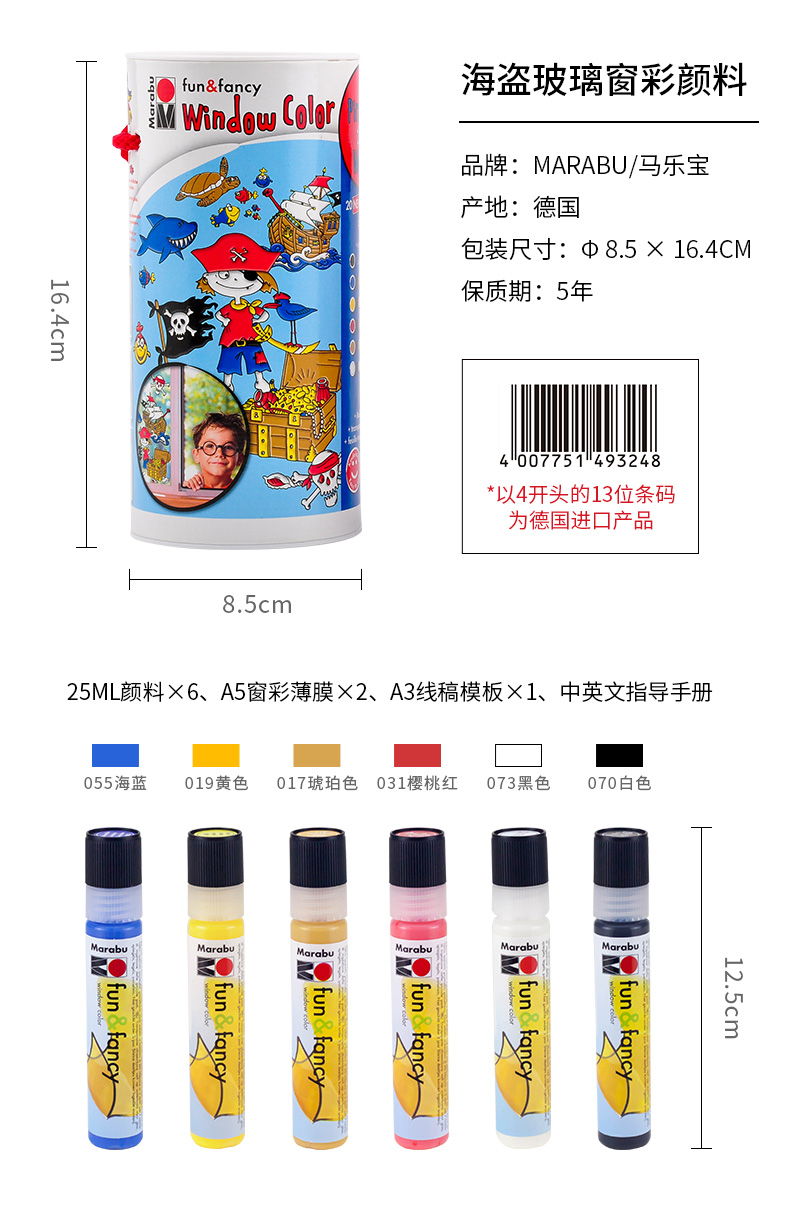 公主海盗窗彩－详情页－11月_13.jpg