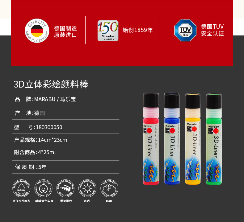 3D颜料－详情页_02.jpg