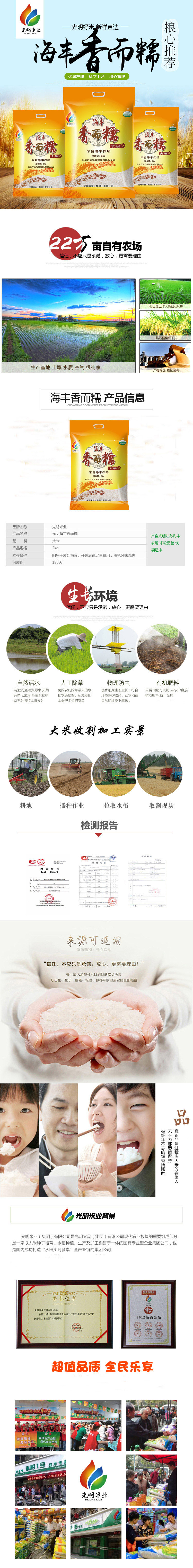 香而糯.jpg
