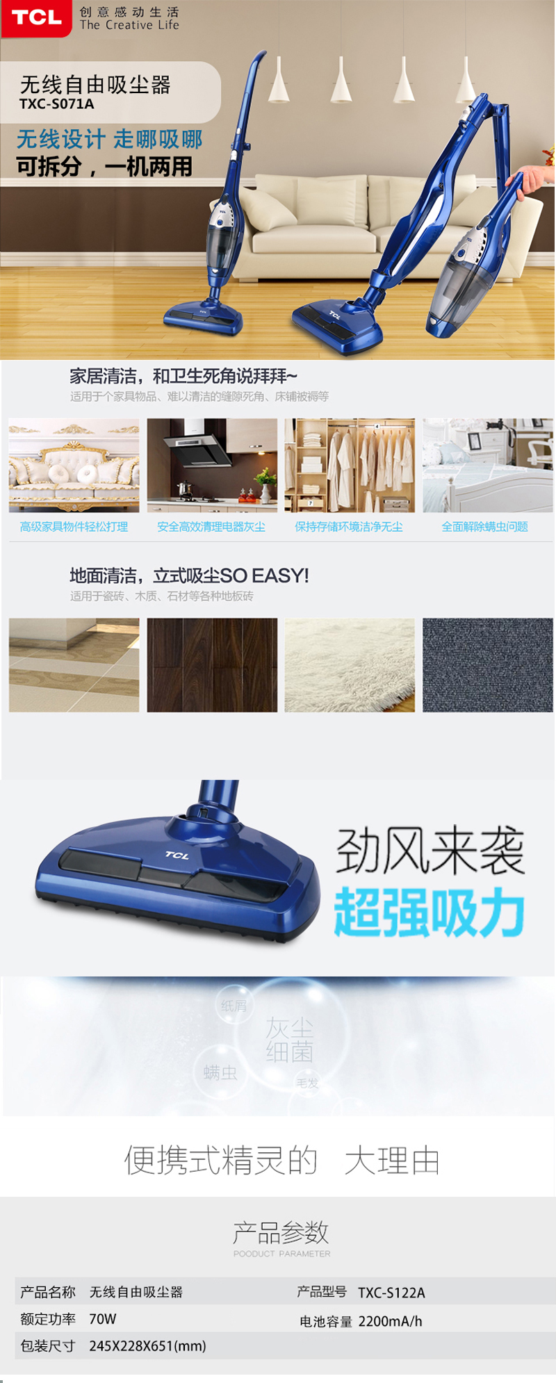 无线自由吸尘器详情图FA.jpg