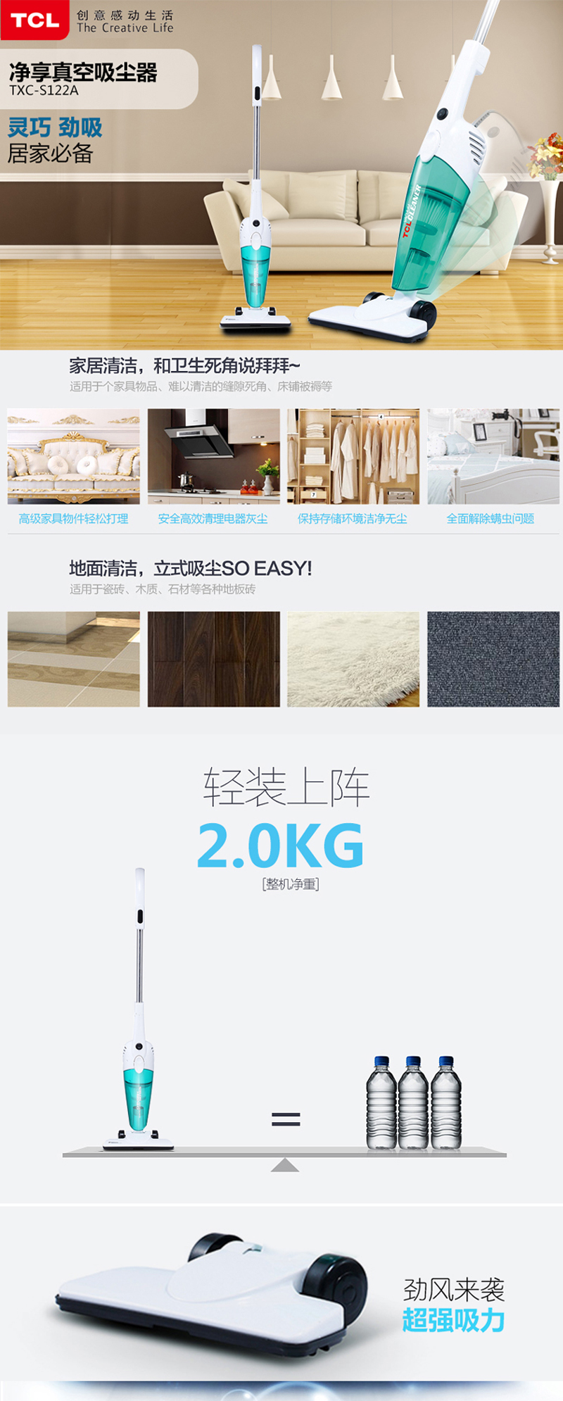 净享真空吸尘器详情图 FA.jpg