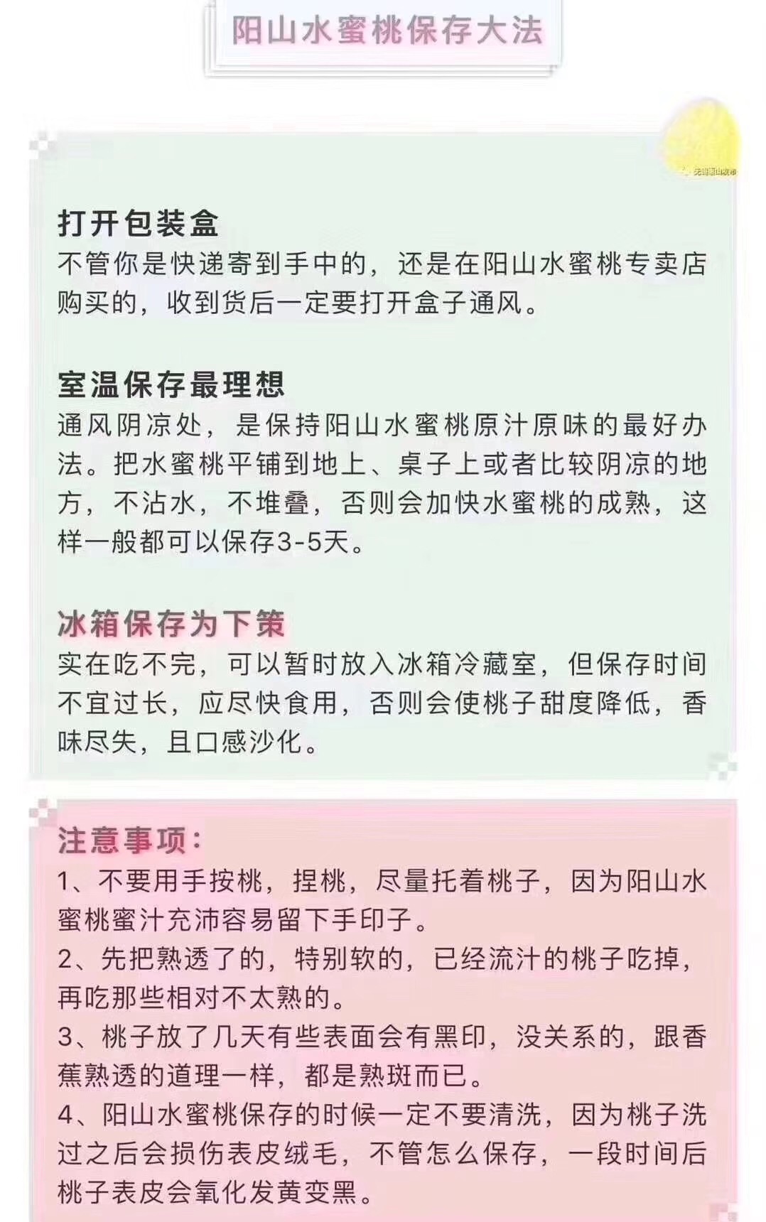 正宗无锡阳山水蜜桃 8只礼盒装湖景桃 包邮仅限江浙沪皖 夏季水果的c位颜值高 口感好的阳山水蜜桃 不要错过哟
