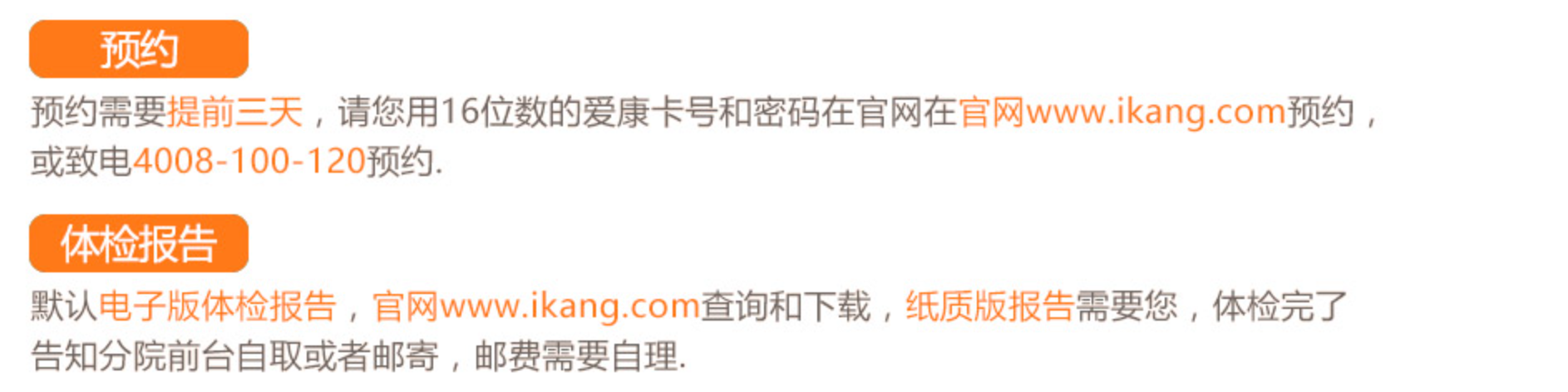 温馨提示1.png