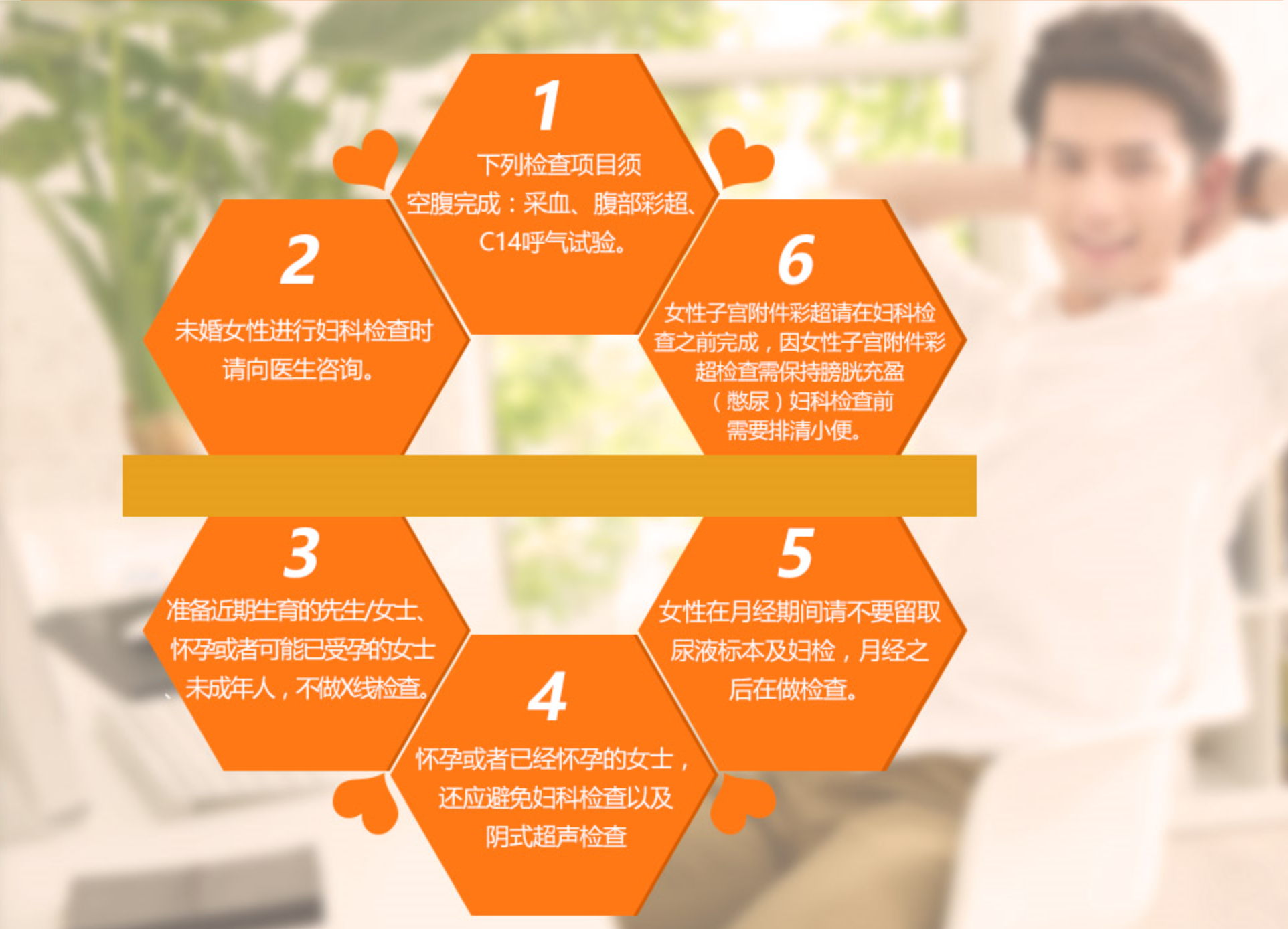 温馨提示3.png