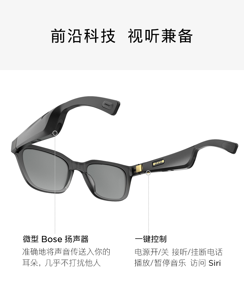 Bose Frames Alto 智能蓝牙音频眼镜#余文乐、叶音、Ricky同款#