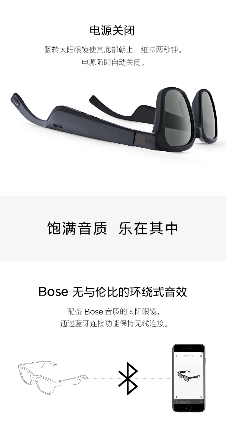 Bose Frames Alto 智能蓝牙音频眼镜#余文乐、叶音、Ricky同款#