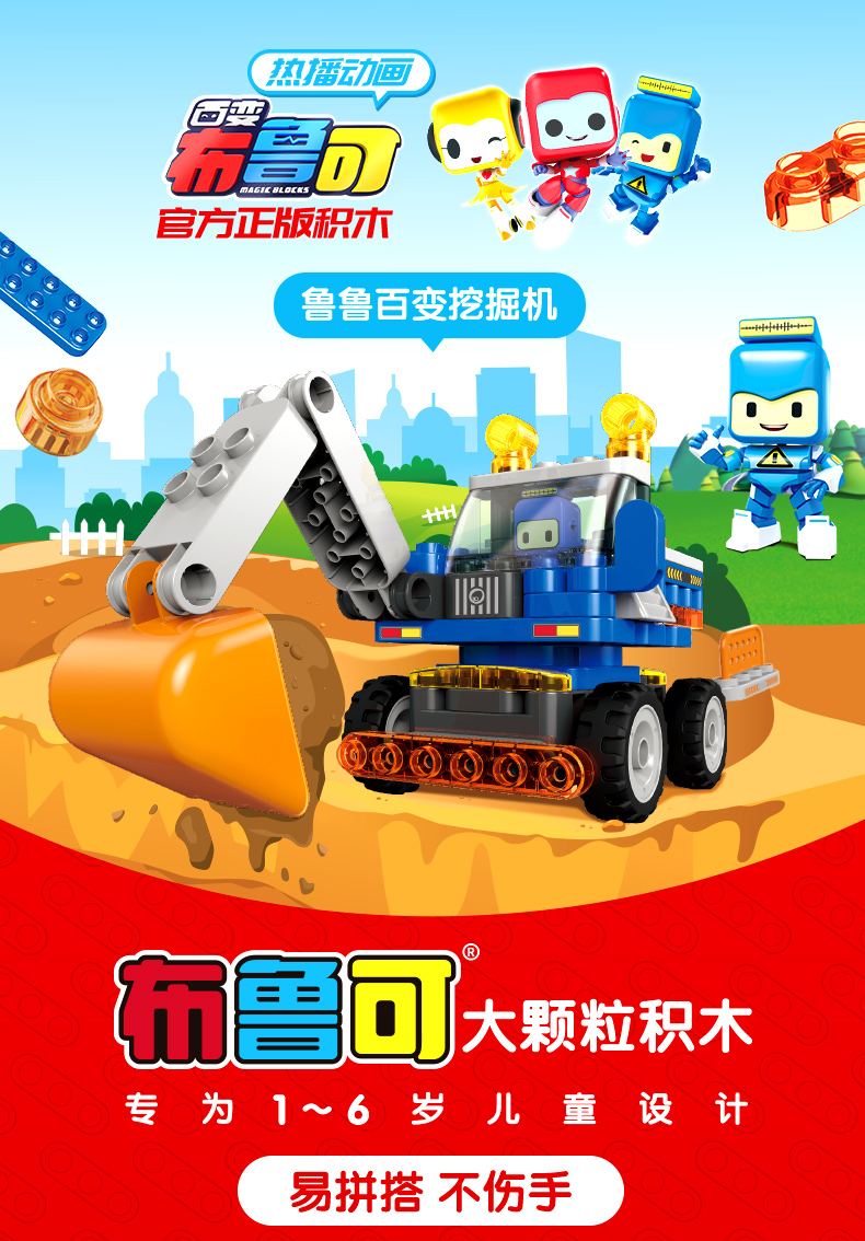 百变挖掘机-790_01.jpg