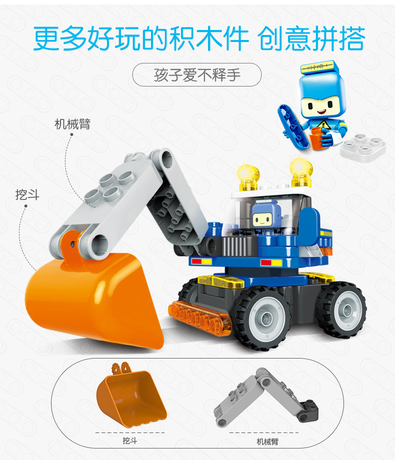 百变挖掘机-790_07.jpg
