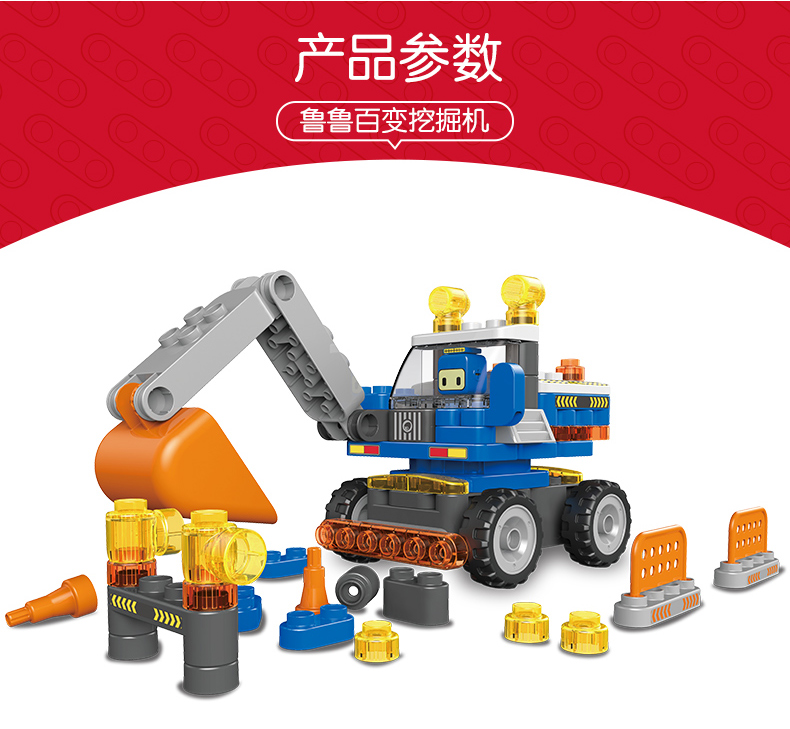 百变挖掘机-790_10.jpg