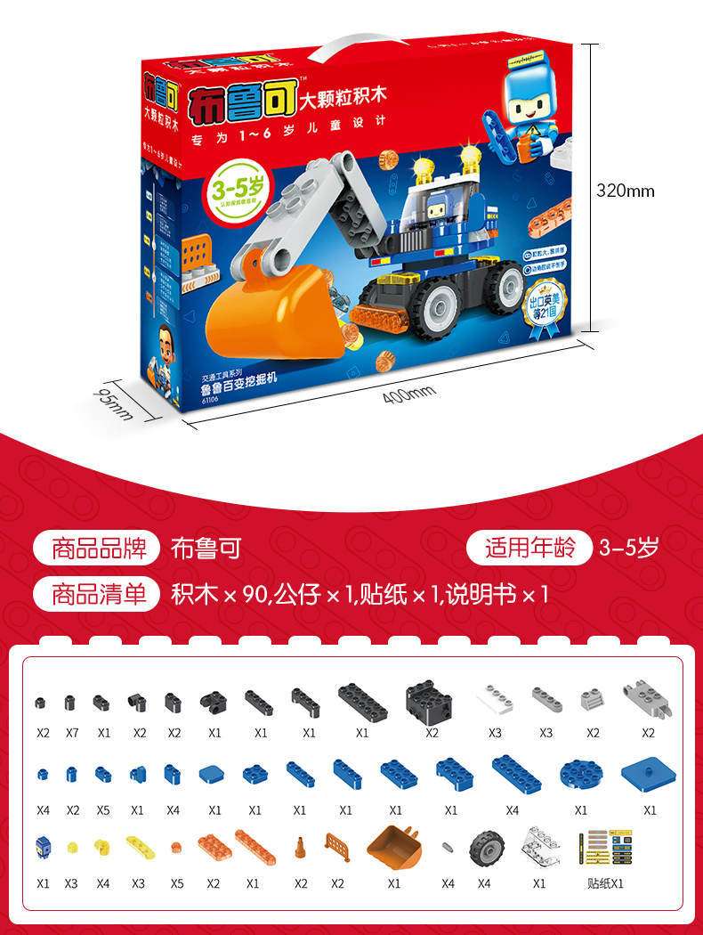 百变挖掘机-790_11.jpg
