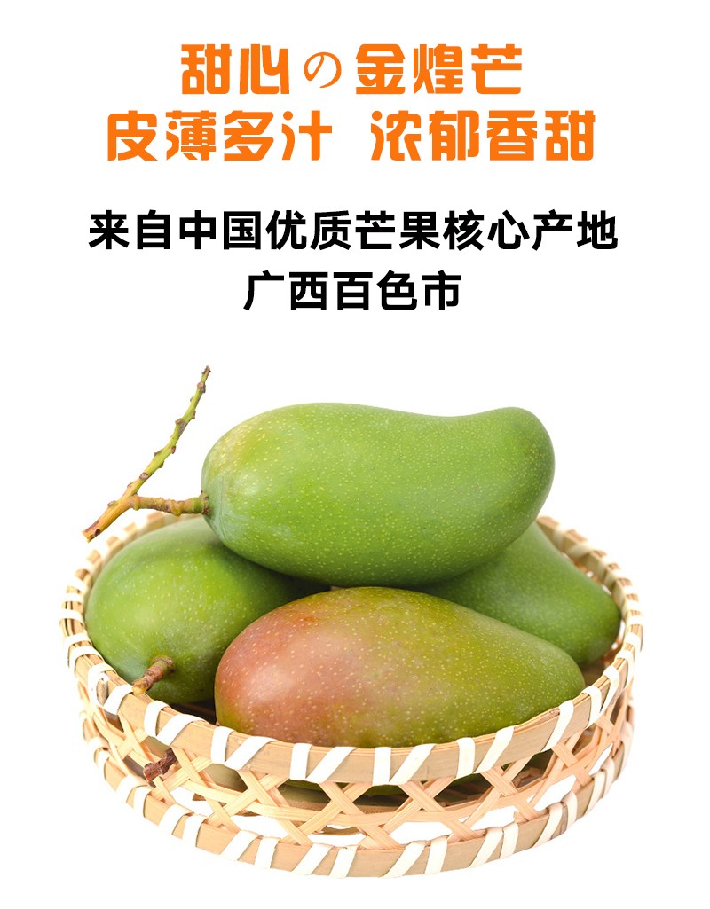 助农广西百色芒果小金煌芒59斤装皮薄多汁浓郁香甜