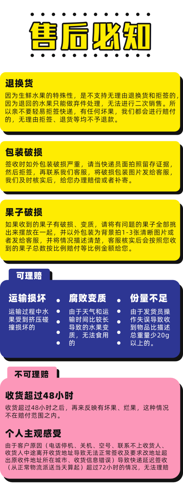售后必知.jpg