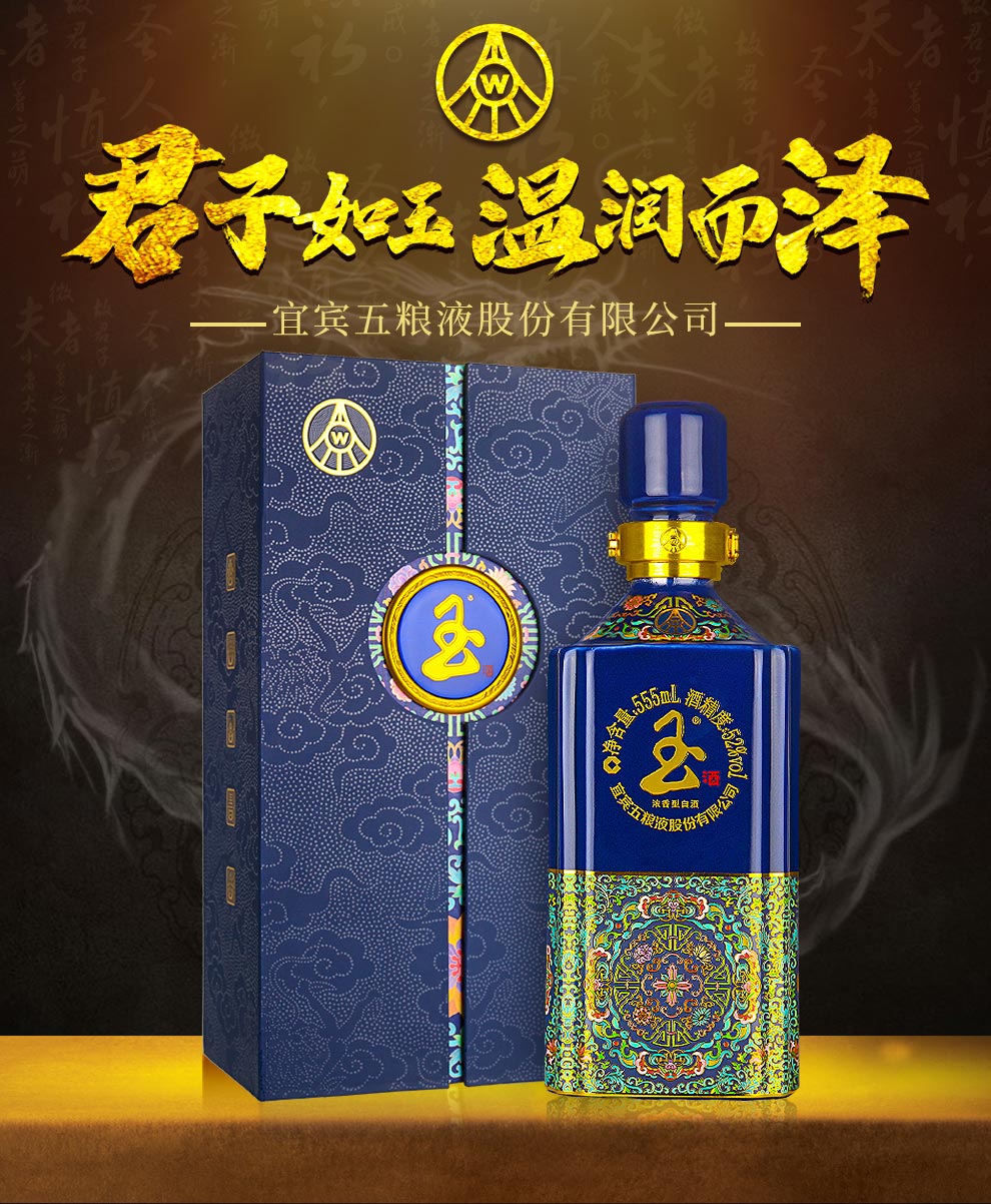玉·醇酿宝石蓝-无水印_01.jpg