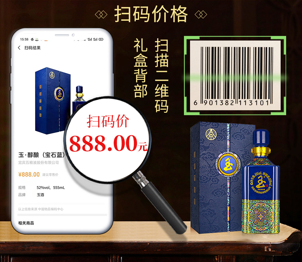 玉·醇酿宝石蓝-无水印_03.jpg