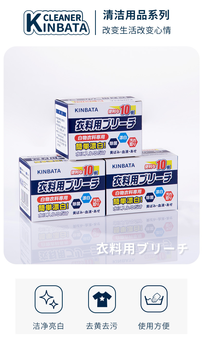漂白泡腾片2.jpg