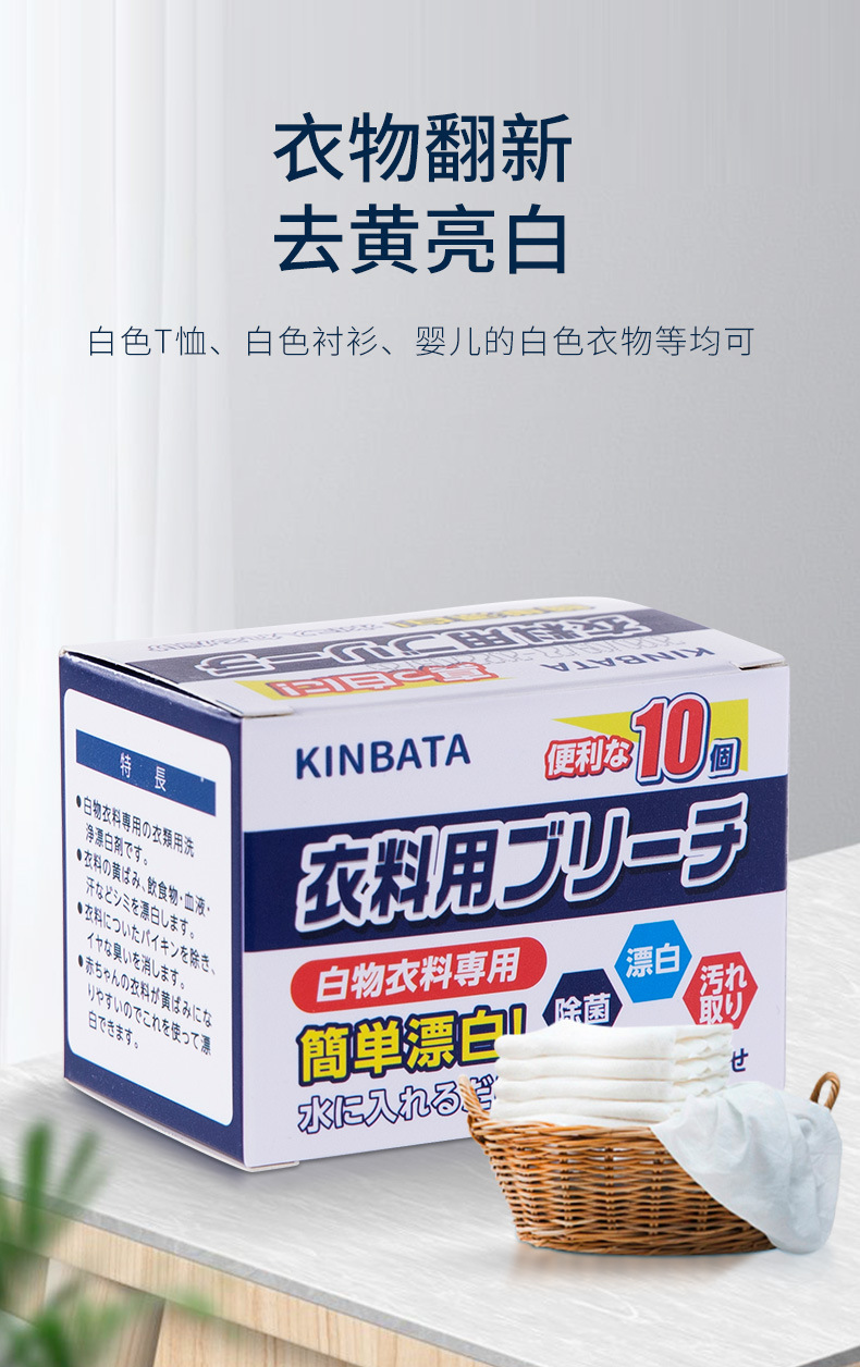 漂白泡腾片4.jpg