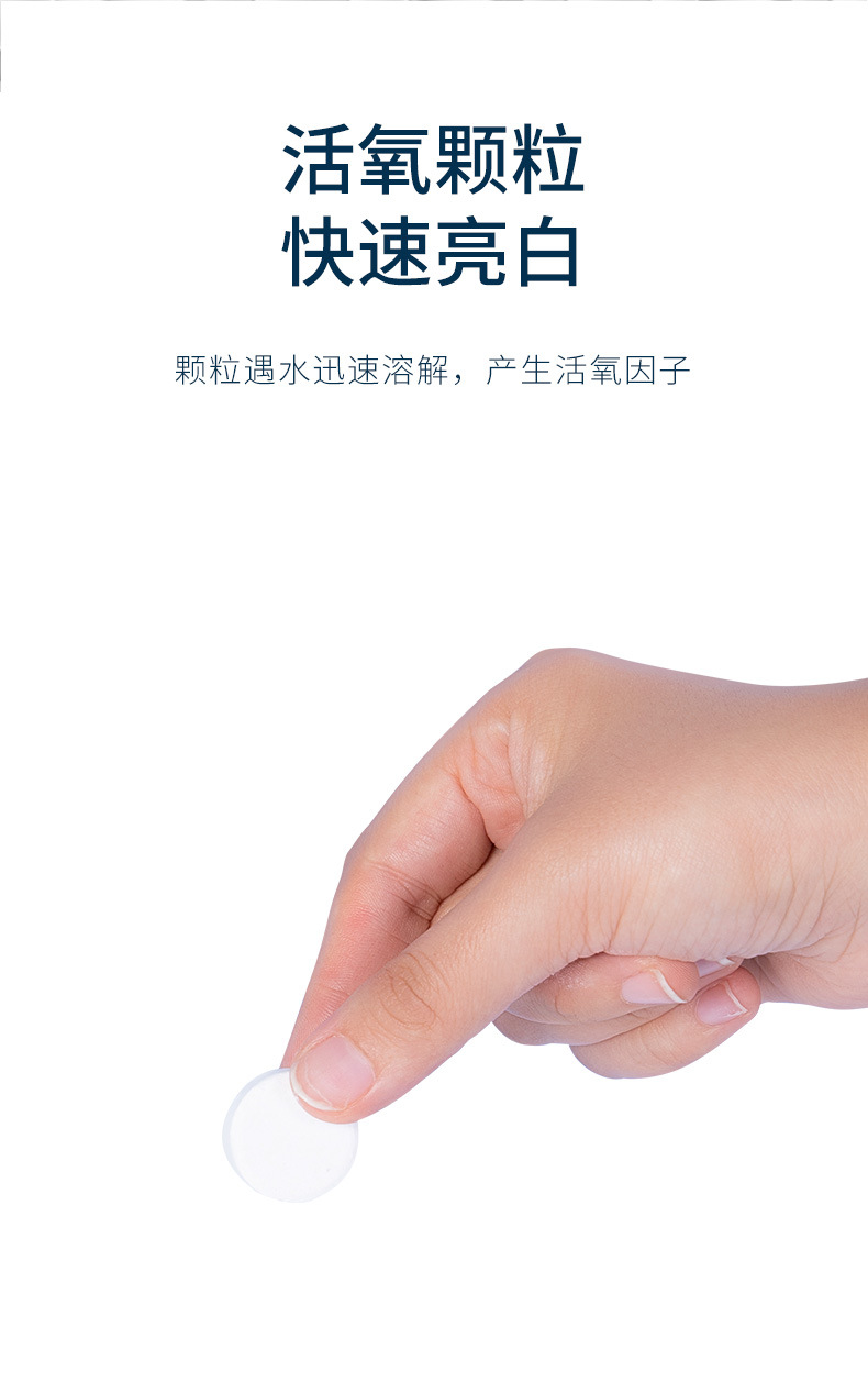 漂白泡腾片6.jpg