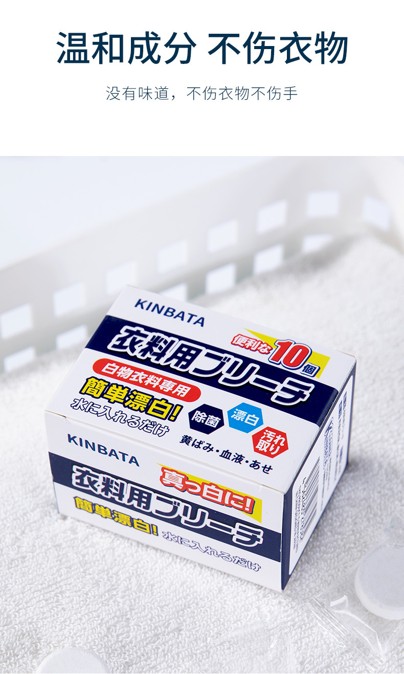 漂白泡腾片8.jpg