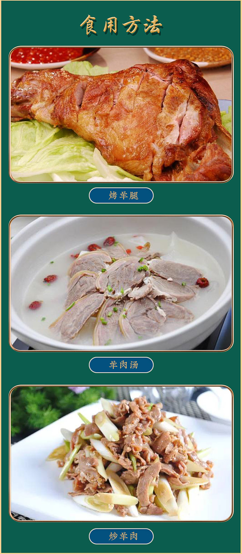 羊前腿详情_07.jpg
