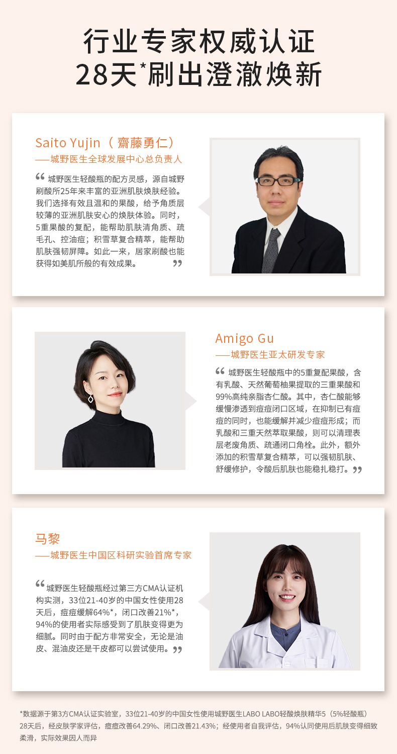 果酸焕肤精华5详情页1_08.jpg