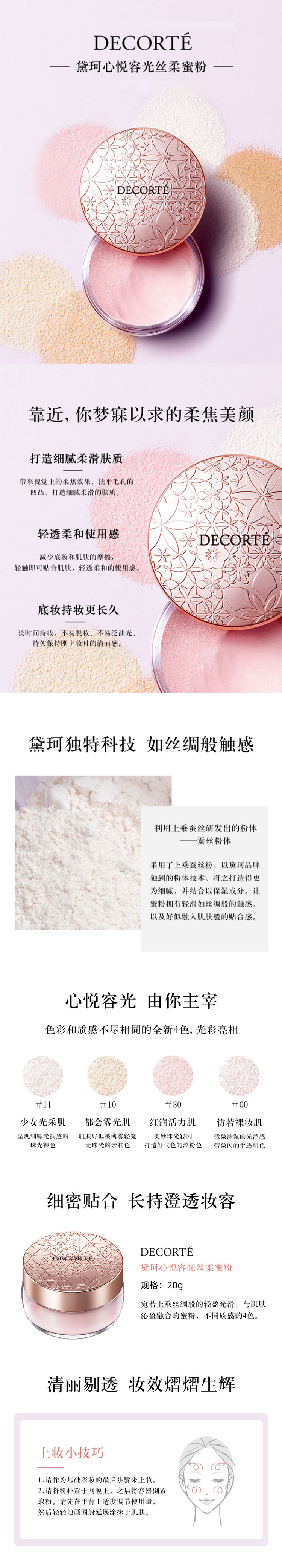 黛珂.jpg