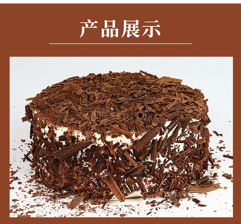 黑森林慕斯蛋糕_08_proc.jpg