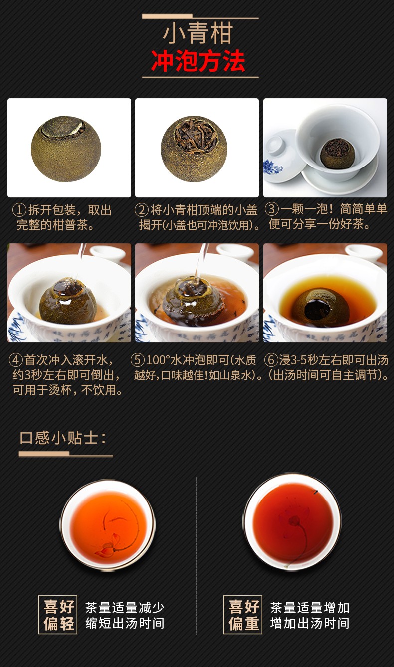 京东24粒小青柑-红果_10.jpg