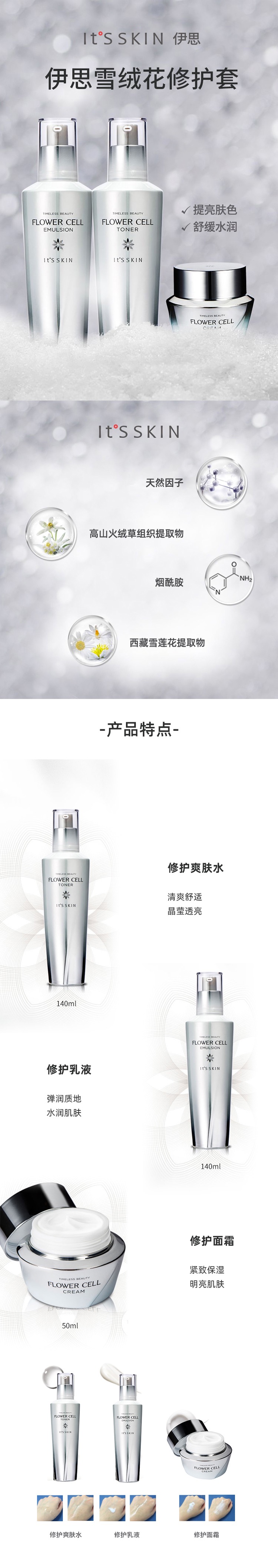 雪绒花详情.jpg