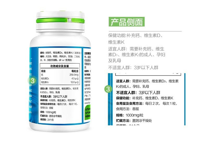 京东热销50w汤臣倍健钙维生素d维生素k软胶囊100粒
