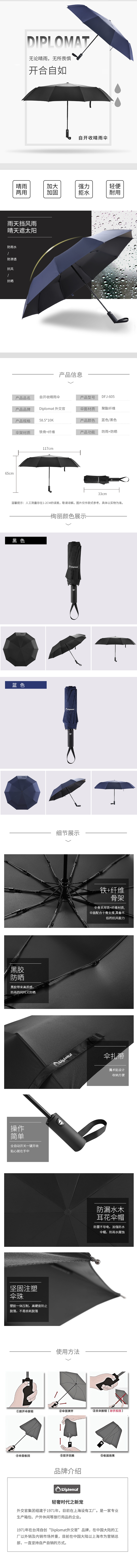 750px自开收晴雨伞.jpg