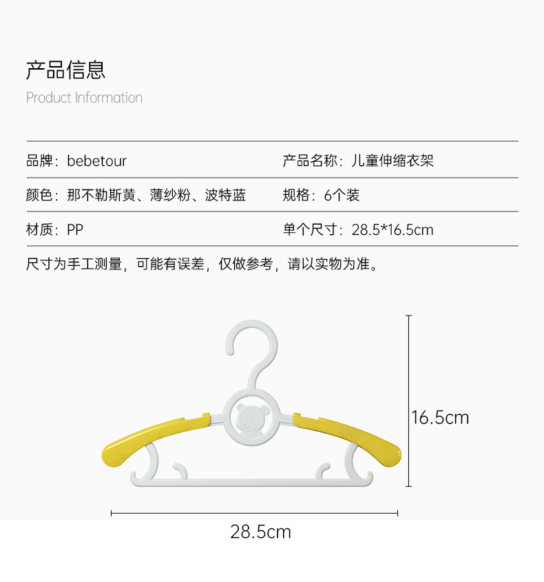 儿童衣架详情页_10.jpg