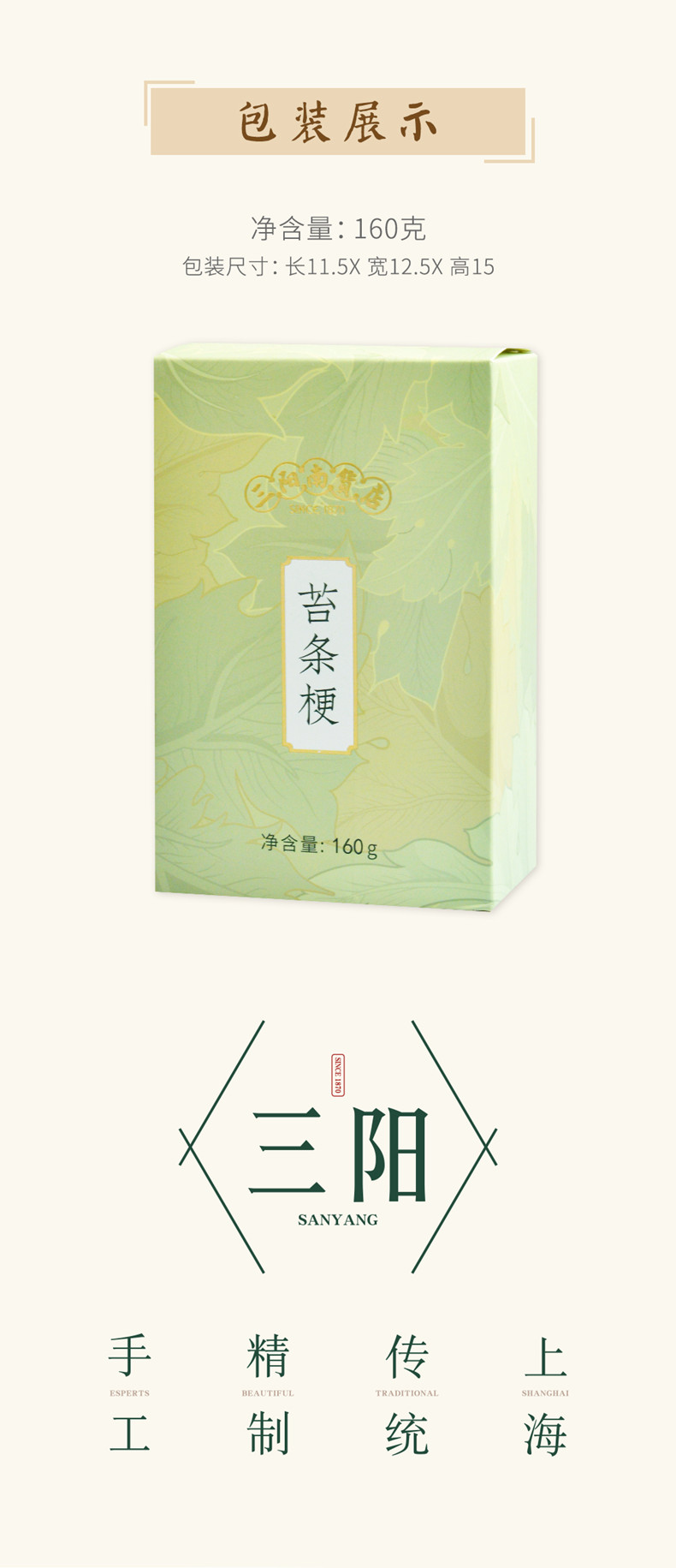 苔条梗详情03.jpg