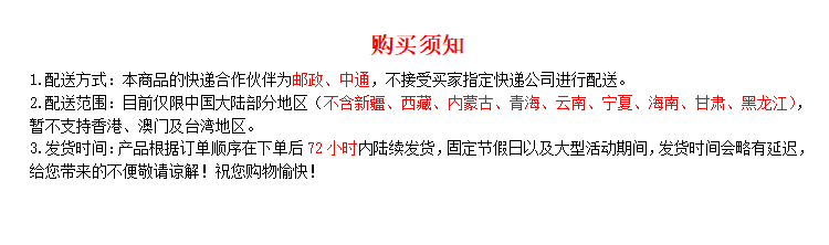 购买须知-青盟.png