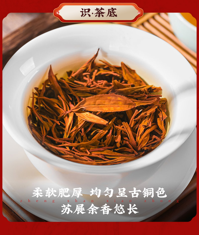 正山小种200g-3_07.jpg