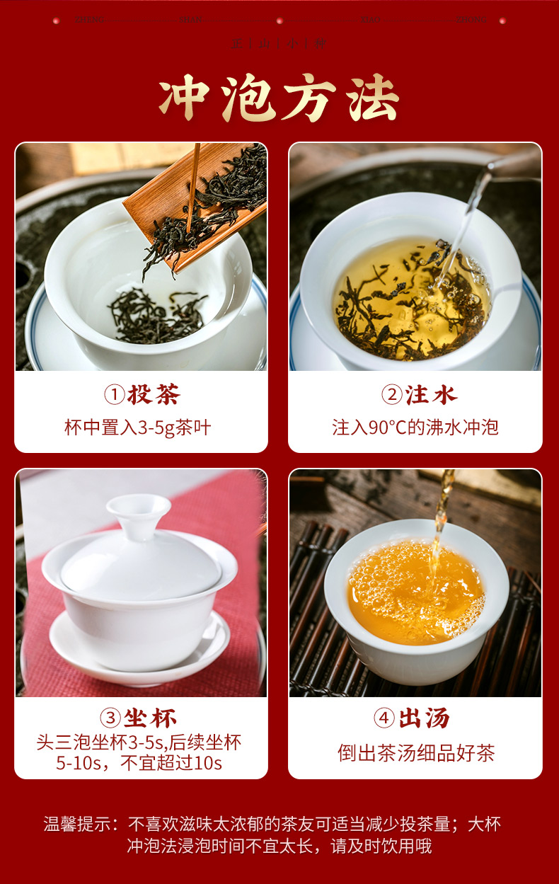 正山小种200g-3_12.jpg
