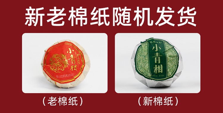 红绿棉纸随机发.jpg